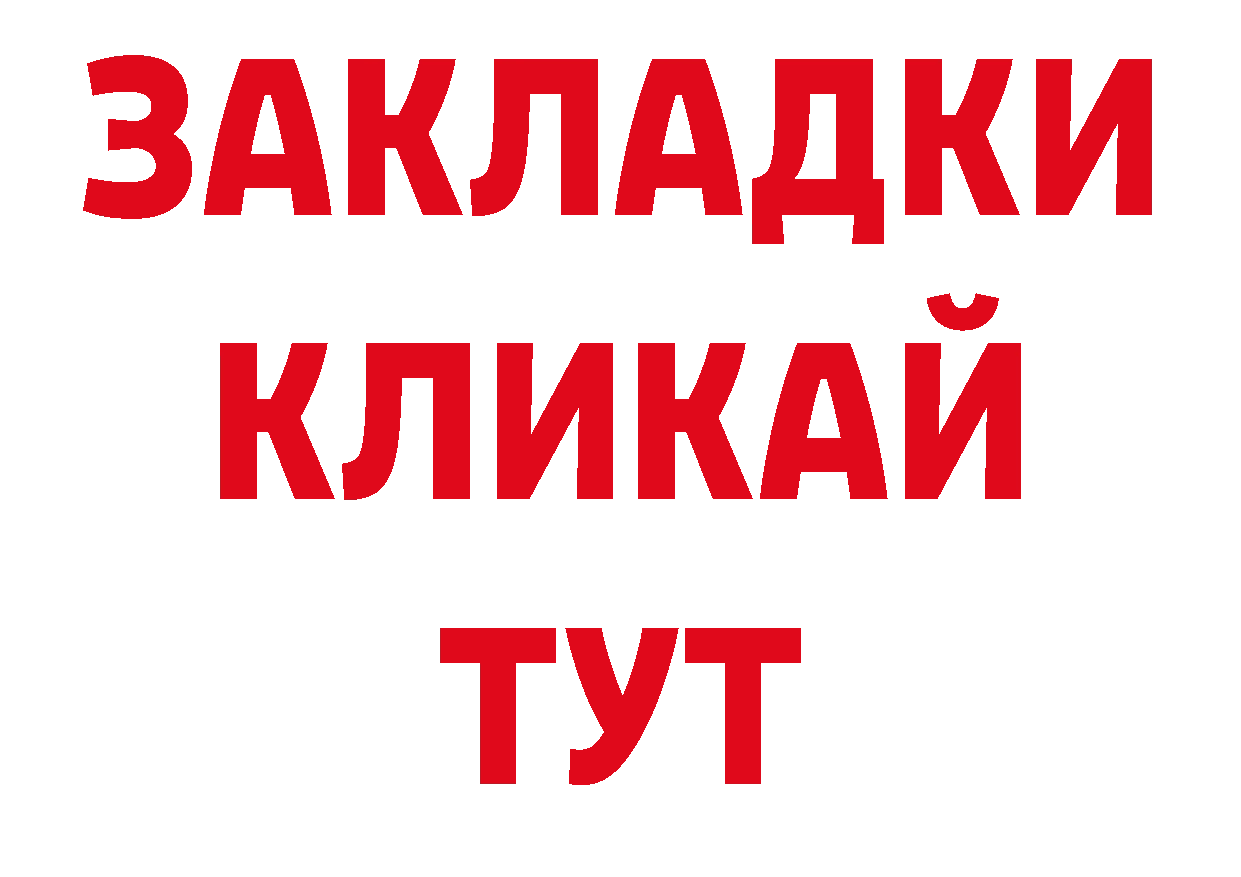 Каннабис AK-47 сайт нарко площадка ОМГ ОМГ Абинск